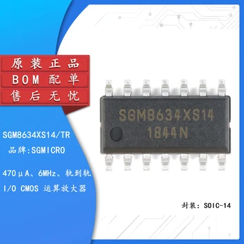 10 шт. оригинального аутентичного чипа операционного усилителя SGM8634XS14 TR SOIC-14 rail-to-rail CMOS