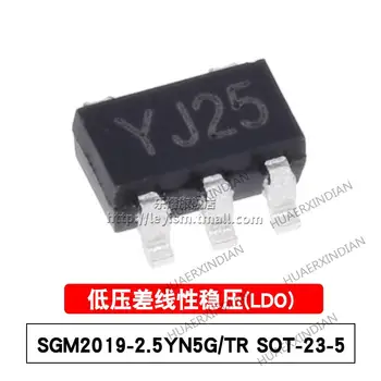 10ШТ Новых и оригинальных SGM2019-2.5YN5G/TR YJ25 SOT-23-5 2.5 V