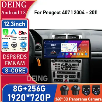 12,3-дюймовая автомобильная стереосистема Android для Peugeot 407 1 2004 - 2011 Радио, Видео, Мультимедийный плеер, Навигация, GPS, автомагнитола, Головное устройство, телевизор
