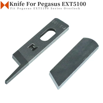 201121A 213108 Верхний и Нижний Нож Для Деталей Промышленных Швейных машин Pegasus E51, EXT5104, EXT5114 Strong-H Blade