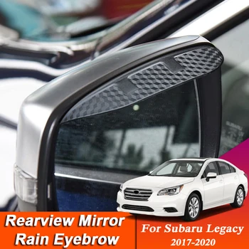 2шт Автомобиль-стайлинг Для Subaru Legacy 2017-2020 Зеркало Заднего Вида Из Углеродного Волокна Для Бровей Дождевой Козырек Против дождя Автоаксессуары