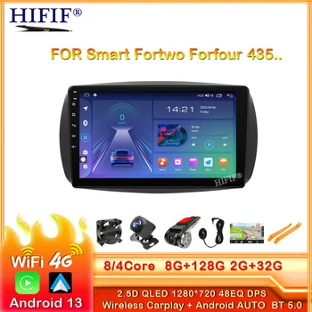 9-дюймовый Android 13 автомобильный радиоприемник auto stereo для Smart Fortwo Forfour 2014 2015 2016 2017 2019 навигация GPS Мультимедийный Плеер