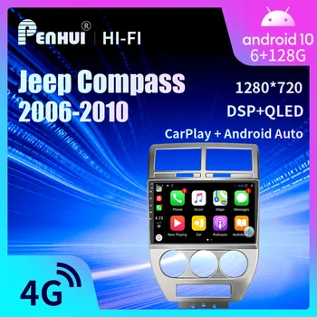 Автомобильный DVD Для Jeep Compass (2006-2010) Автомобильное Радио Мультимедийный Видеоплеер Навигация GPS Android 10.0 Penhui & Redpower