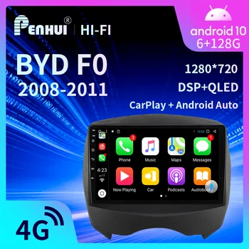 Автомобильный DVD для BYD F0 2008-2011 Автомобильное радио Аудио Видео Мультимедийная навигация GPS плеер Android10.0