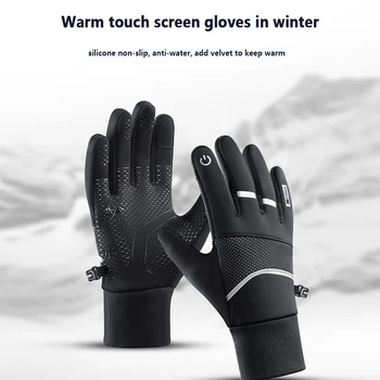 Велосипедные перчатки, перчатки для горных велосипедов, мужские Женские уличные зимние тренировочные перчатки с сенсорным экраном на весь палец