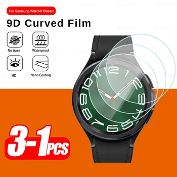Для Samsung Galaxy Watch6 Classic Glass 1-3 шт. Защитное Стекло Smart Watch 6 40 мм 44 мм Watch6Classic 43 мм 47 мм Протектор Экрана