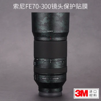Для Sony 70-300F4.5-5.6 Защитная пленка для объектива, наклейка из углеродного волокна, матовое покрытие 3 м