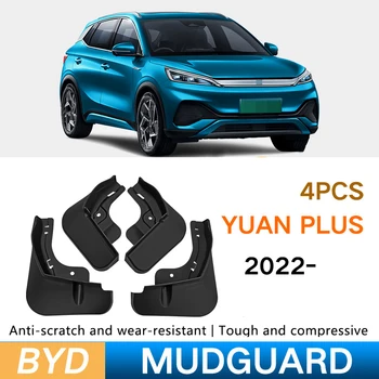 Для автомобилей BYD Atto 3 Юаня Плюс брызговики серии 2022 2023, модифицированные декоративным крылом заднего колеса, Новые