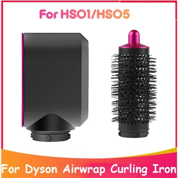Для плойки Dyson Airwrap HS01 HS05 Насадка для укладки волос