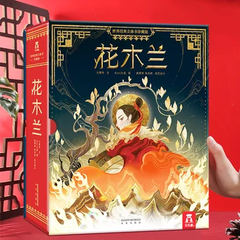 Китайская история Храброй Женщины-воина Хуа Мулан 3D-книжка с картинками, просвещение ребенка, раннее образование, подарок для чтения детям