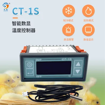 Микрокомпьютерный контроллер CT-1S Контроллер температуры охлаждения и обогрева Регулятор температуры холодильного инкубатора