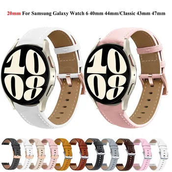 Новый Кожаный Ремешок Для Samsung Watch 4 5 6 44 мм 40 мм Классический 47 мм 46 мм 43 мм 42 мм Спортивный Браслет для Galaxy Watch 5 pro 45 мм Ремешок