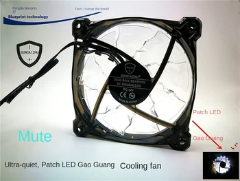 Новый Немой Guncaizhu 12025 12 см Компьютерное Шасси SMD LED Белый Свет 12 В Вентилятор охлаждения 120*120*25 Мм
