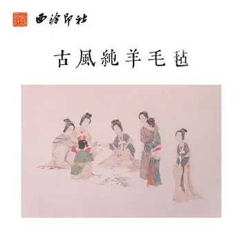 Общество печати Силин 】 Древняя каллиграфия и живопись из войлока в китайском стиле, комната из войлочной ткани, четыре сокровища