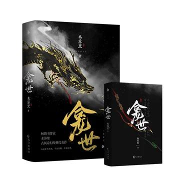 Официальный китайский роман Кан Ши 