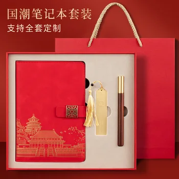 Подарочный набор для блокнотов Forbidden City в винтажном китайском стиле, изготовленный на заказ подарочный набор national tide для подарков покупателям высококачественных блокнотов