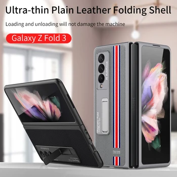 Ультратонкий Однотонный Кожаный чехол-кронштейн Для Samsung Galaxy Z Fold 3 5G All-inclusive с Откидным экраном Для Galaxy Z Fold3 Shell