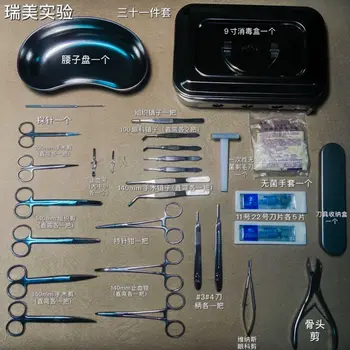 Экспериментальный набор для микроанатомии домашних животных, крыс и мышей, хирургический набор, набор хирургических инструментов, нержавеющая сталь