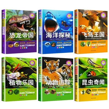 Энциклопедия научно-популярных материалов для чтения, любимых китайскими детьми и подростками