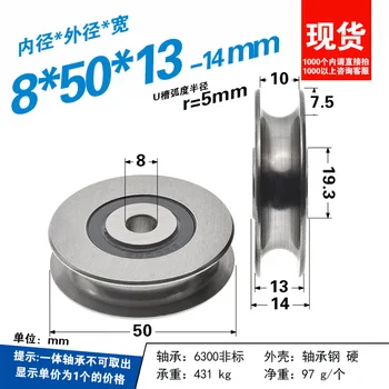 диаметр 8 мм r5 рифленое U образное колесо с канавками стальное колесо направляющая рейка тросовый шкив ролик подъемное колесо 8x50x13